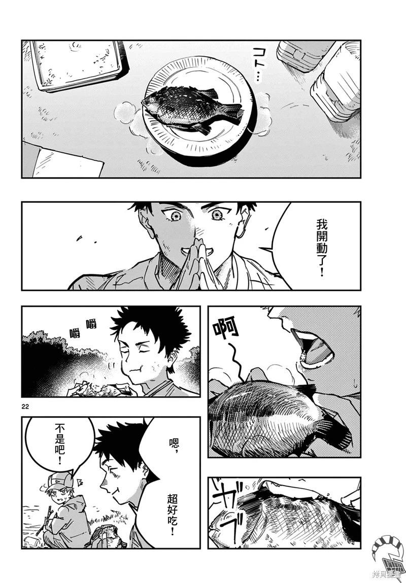 第02话21