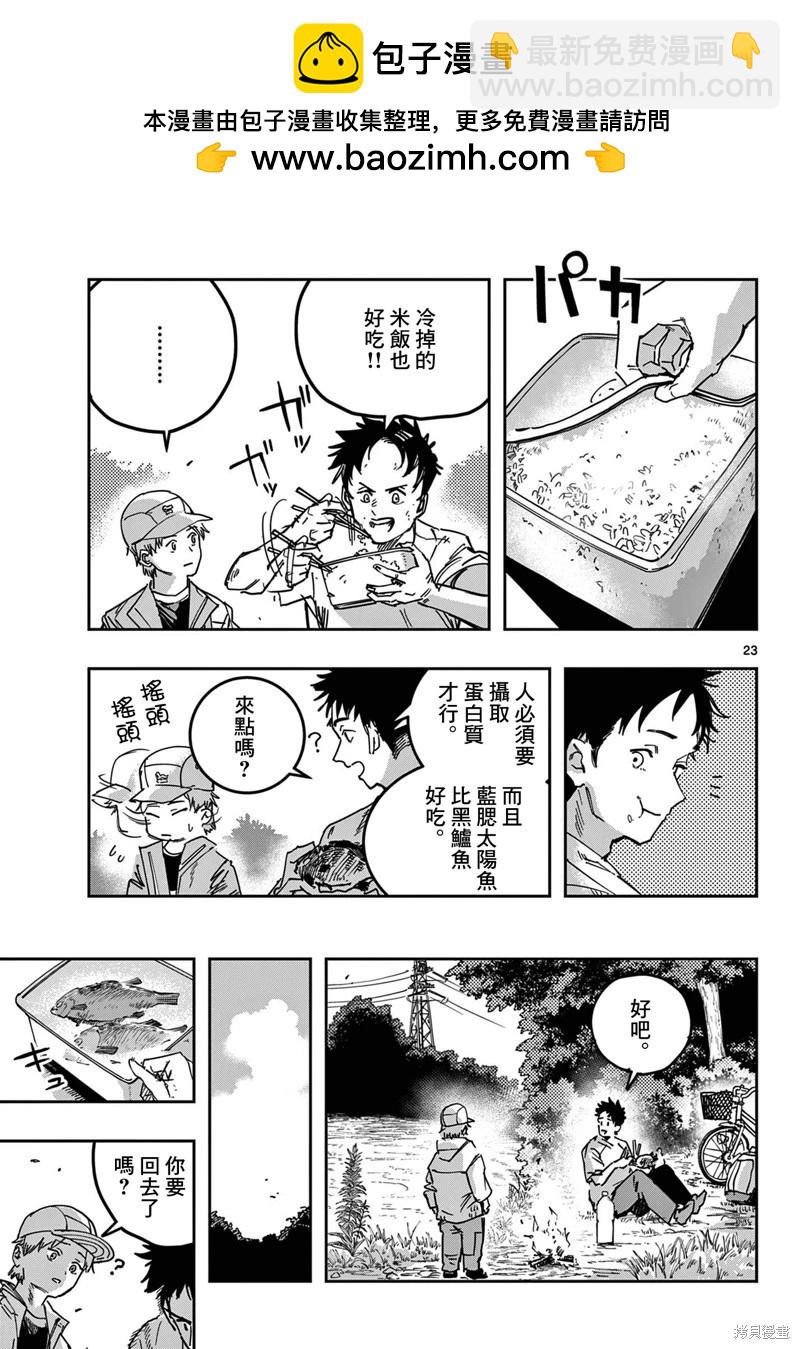 第02话22