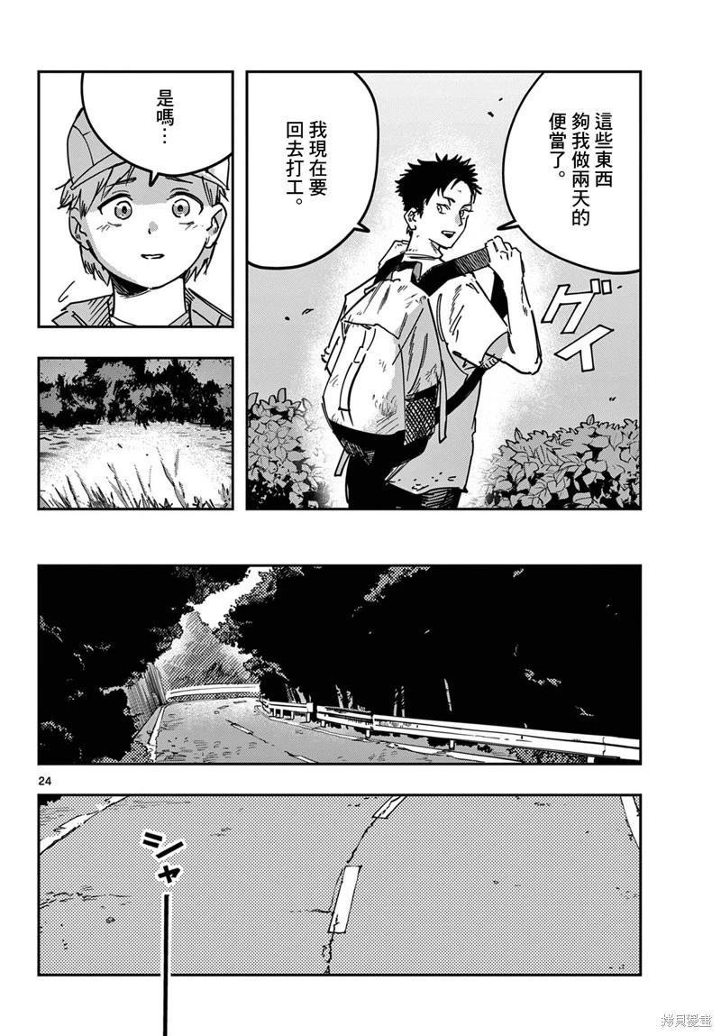第02话23