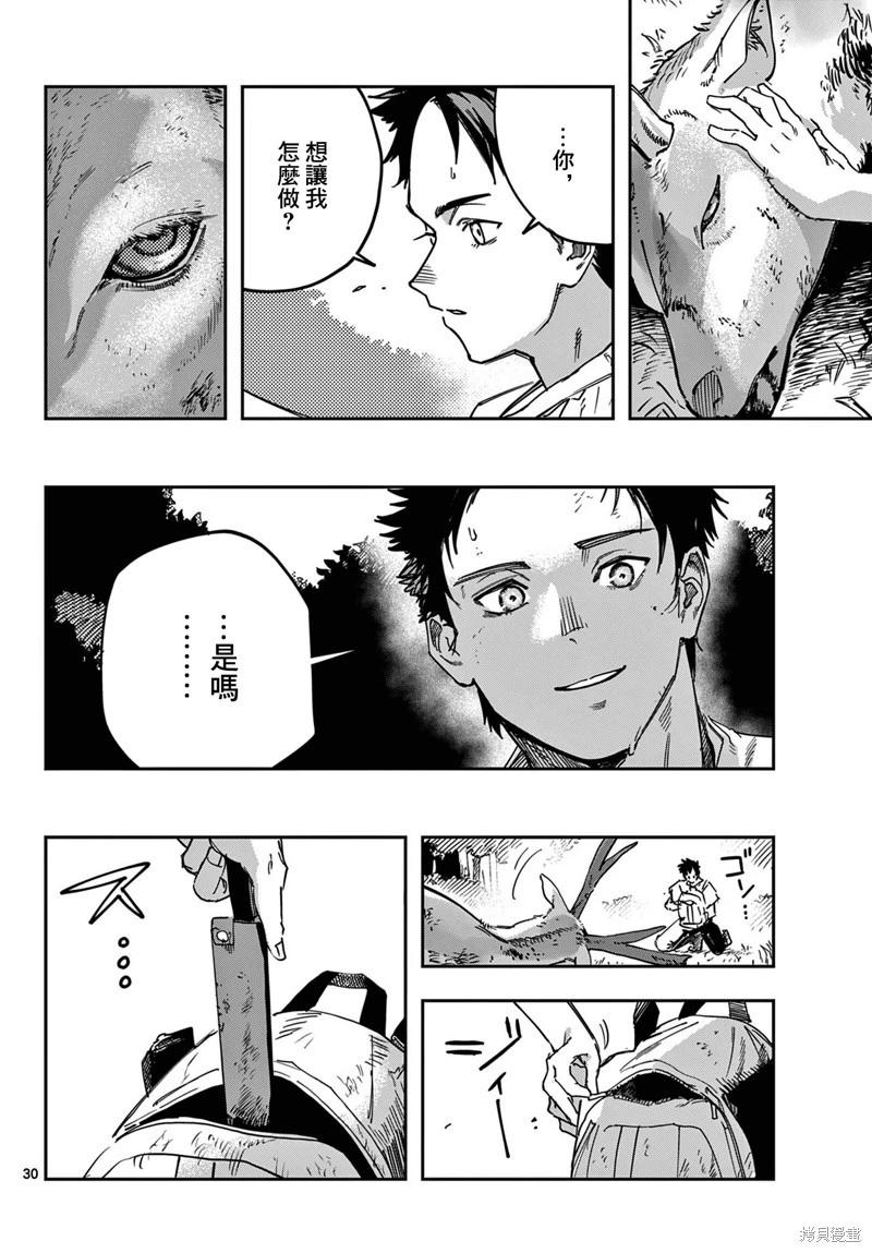 第02话29