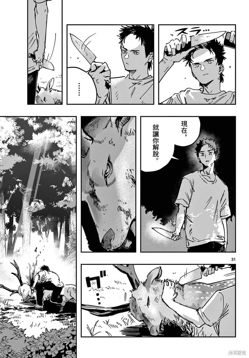 第02话30