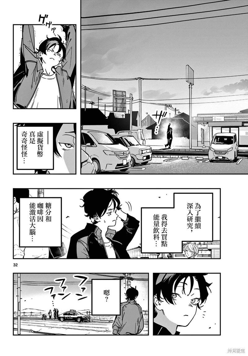 第02话31