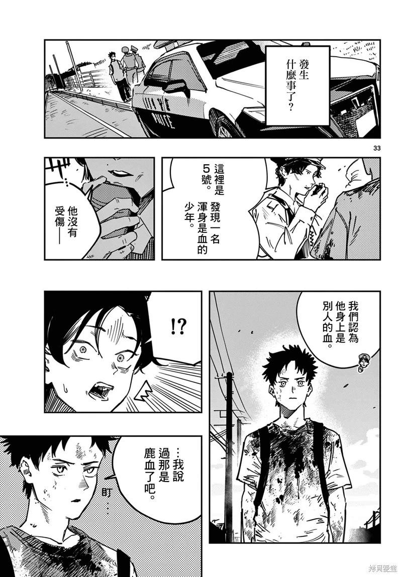 第02话32