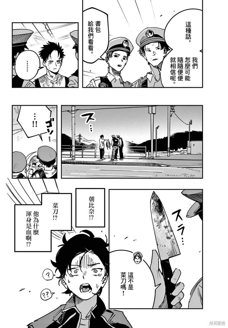 第02话33