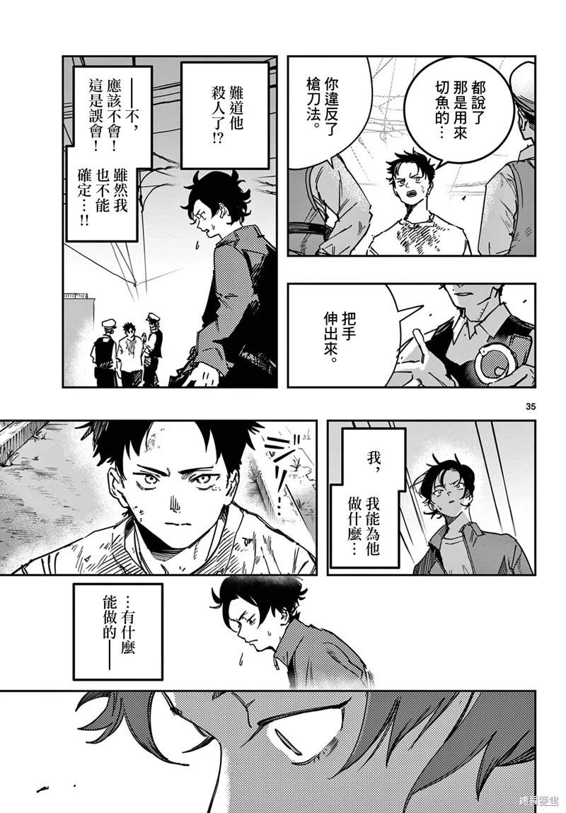 第02话34