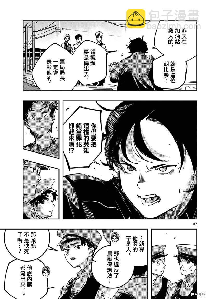 第02话36