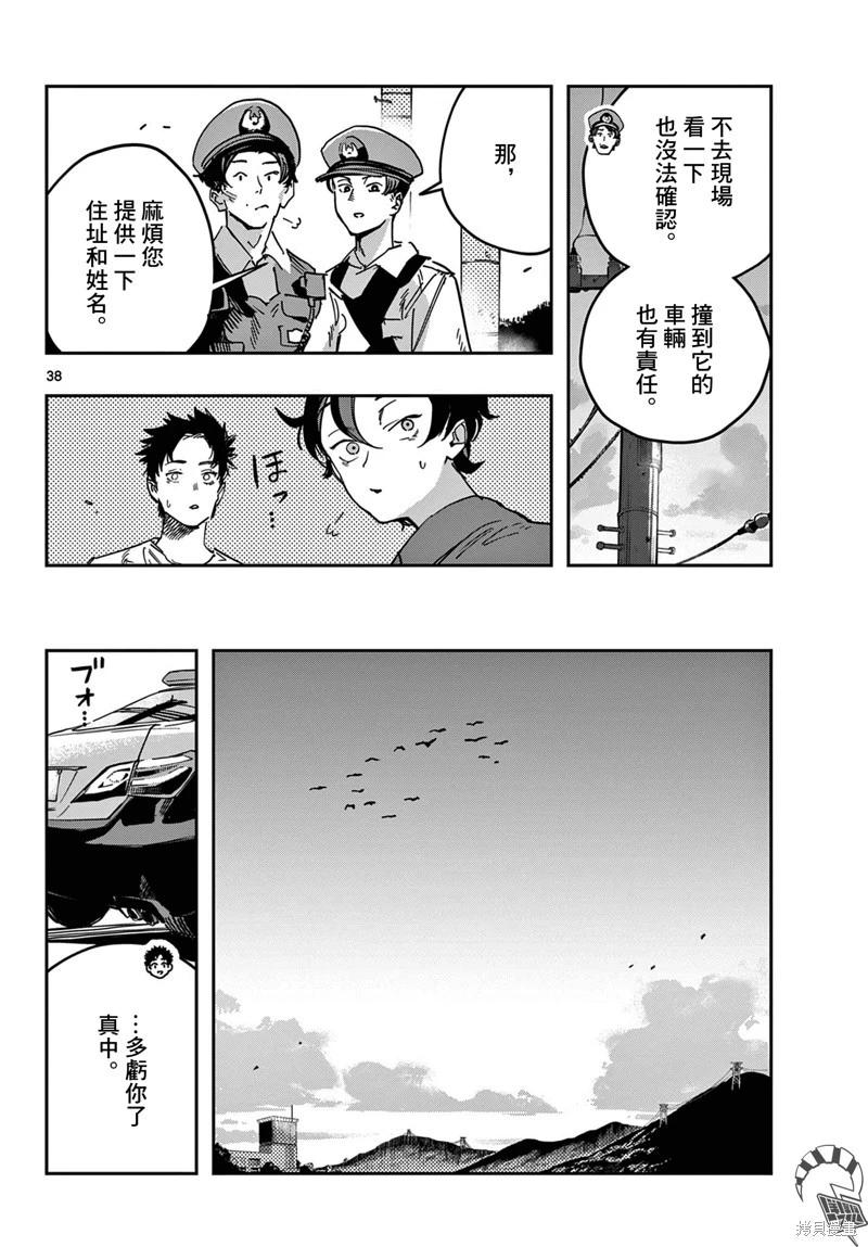 第02话37