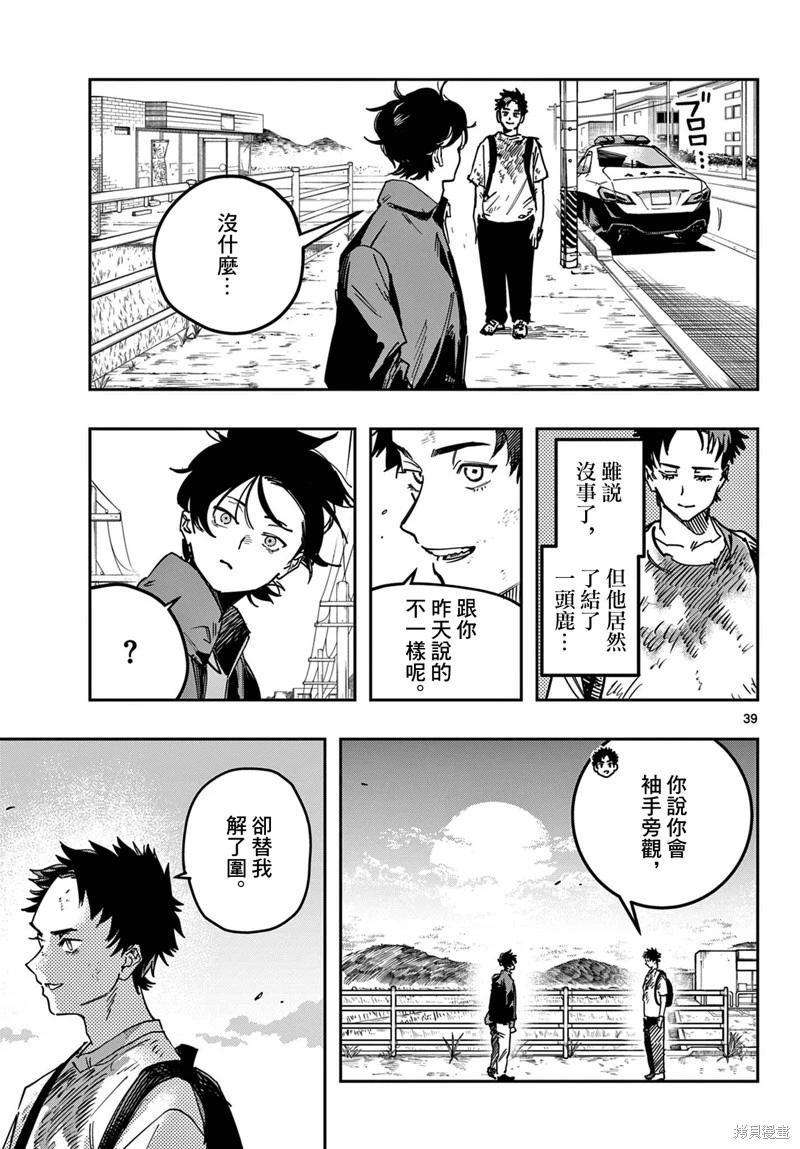 第02话38