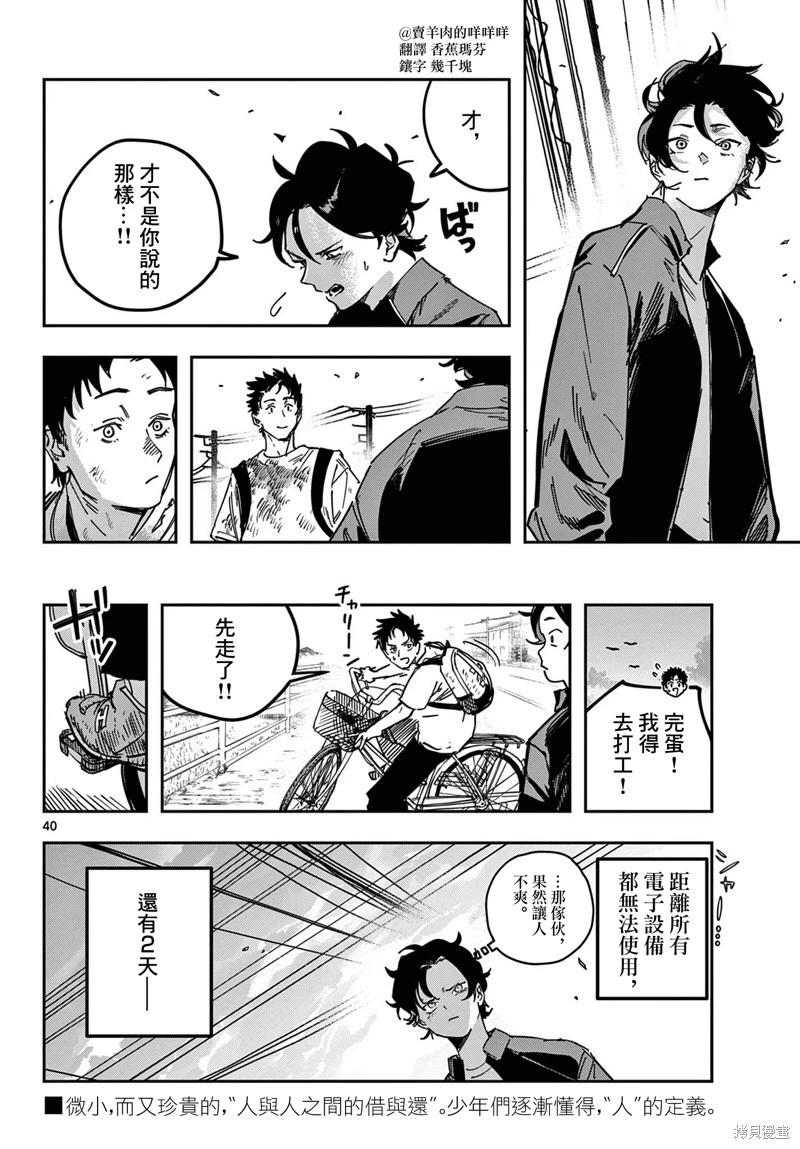 第02话39