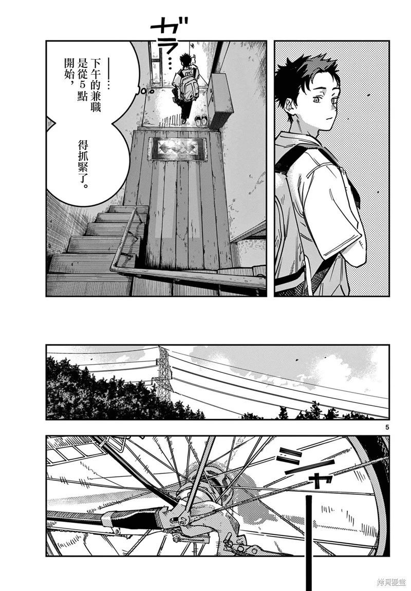 第02话4