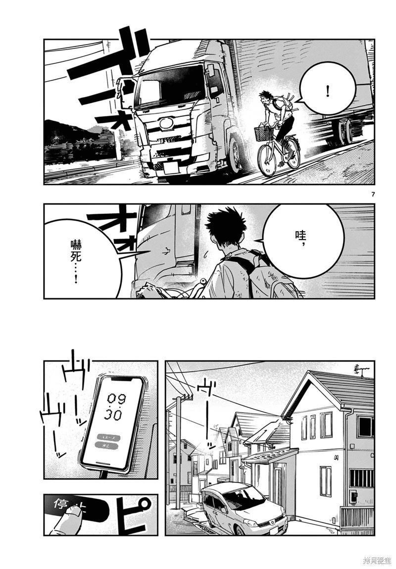 第02话6