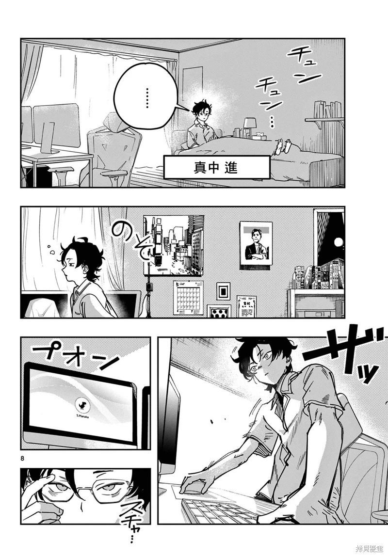 第02话7