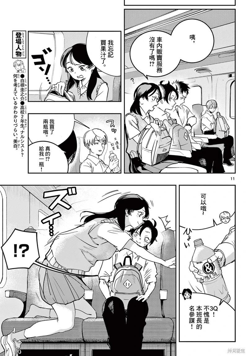 第04话10