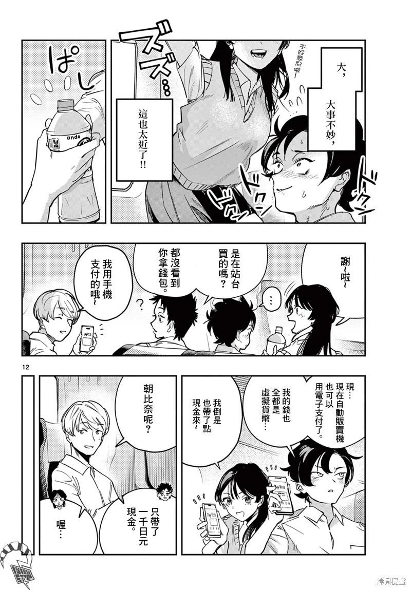第04话11