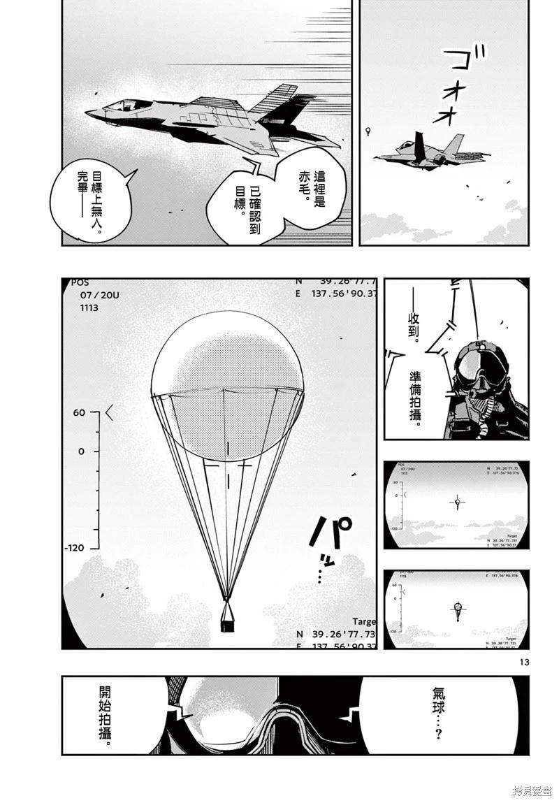 第04话12
