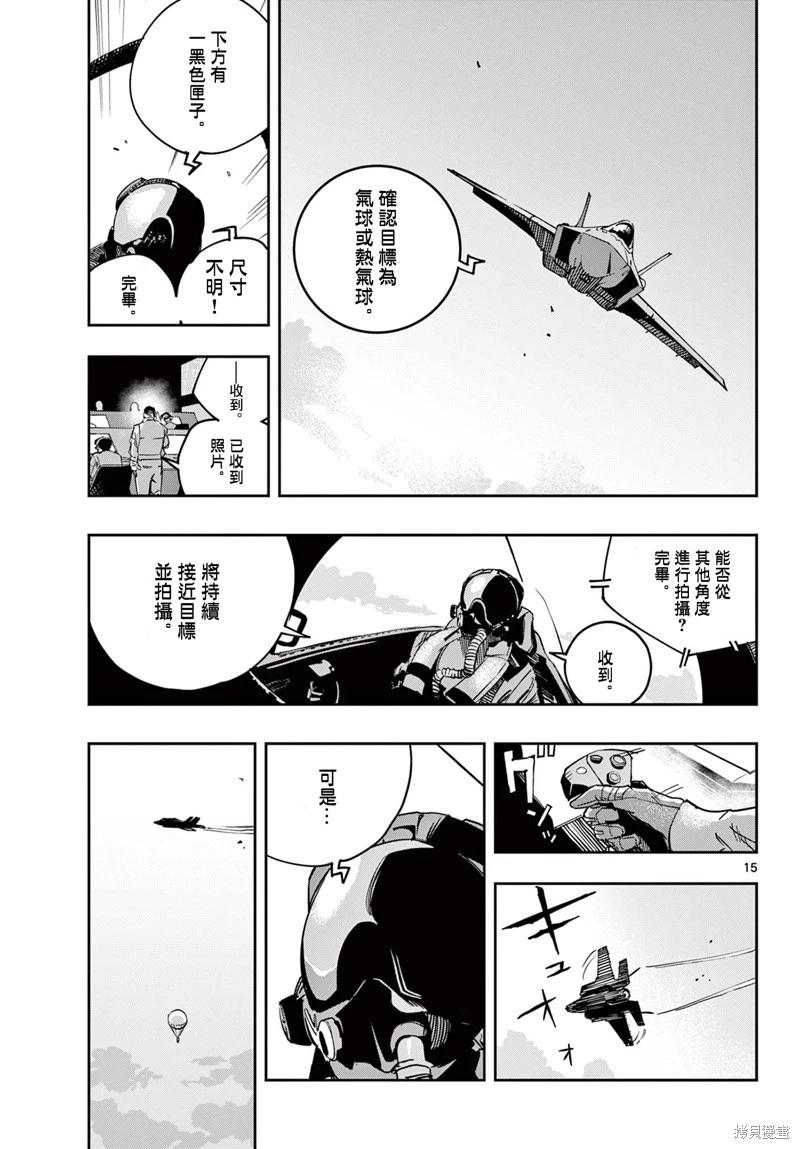 第04话14