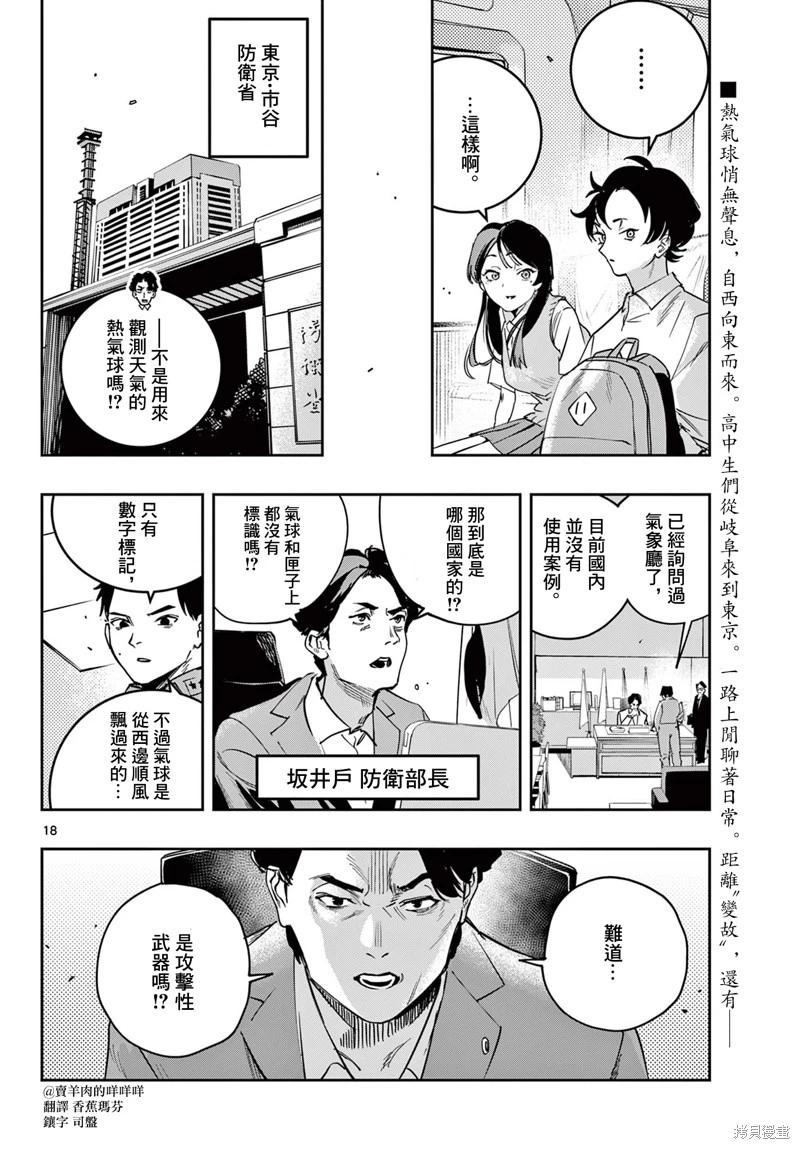 第04话17