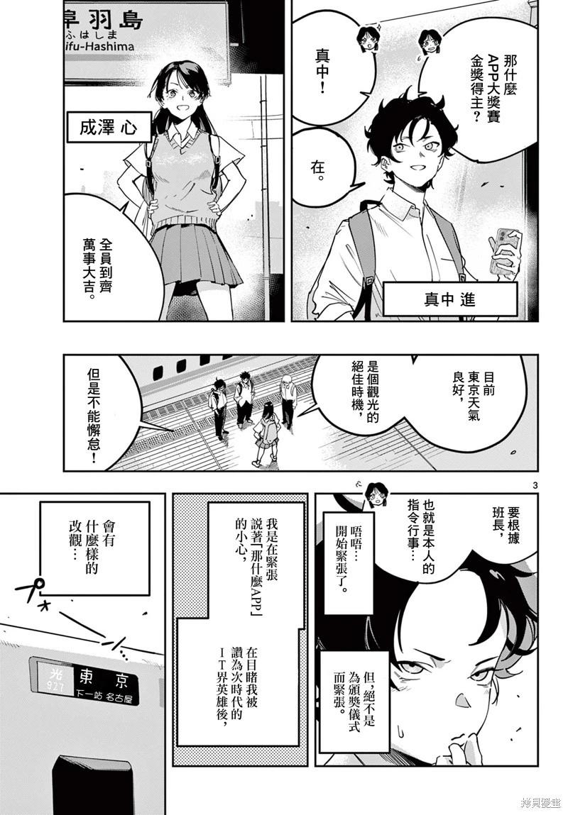 第04话2