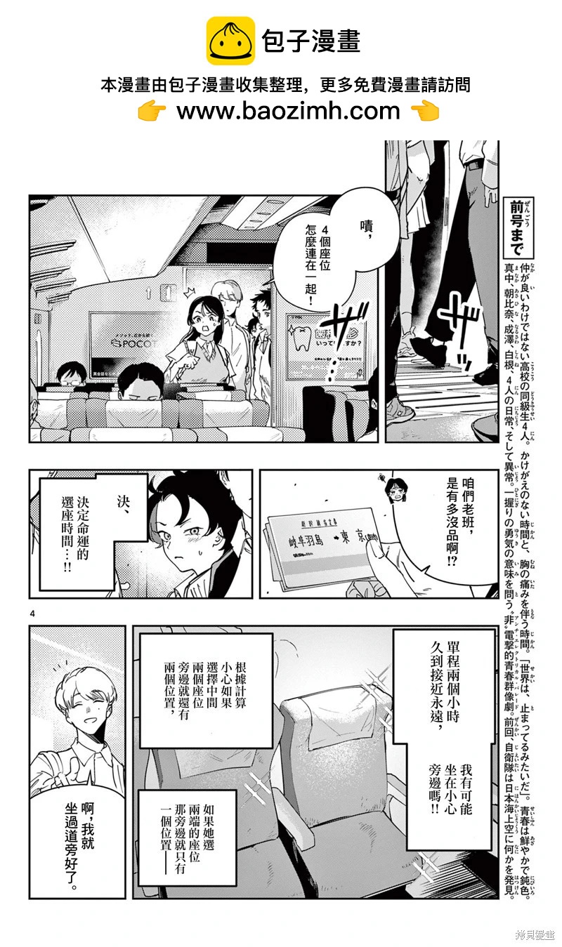 第04话3