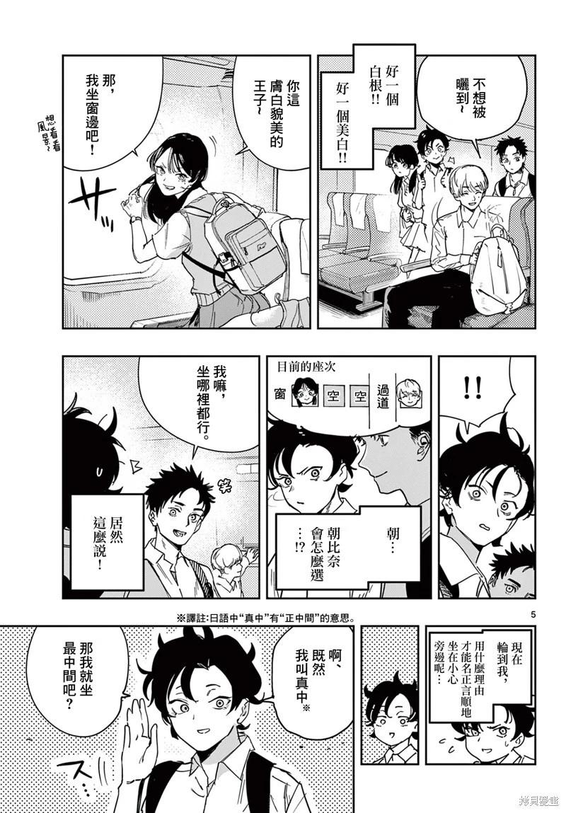 第04话4