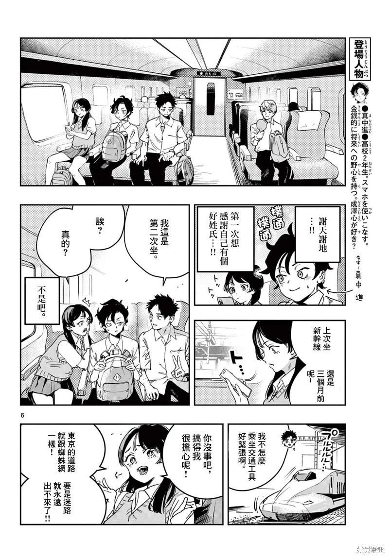 第04话5