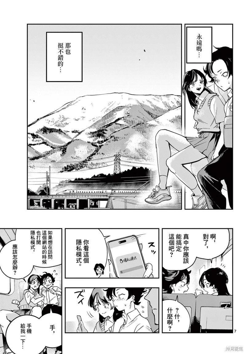 第04话6