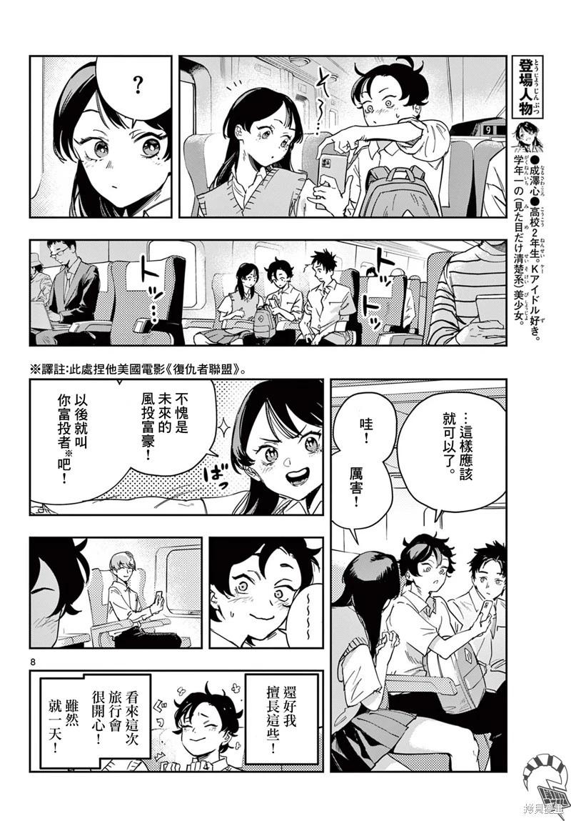 第04话7