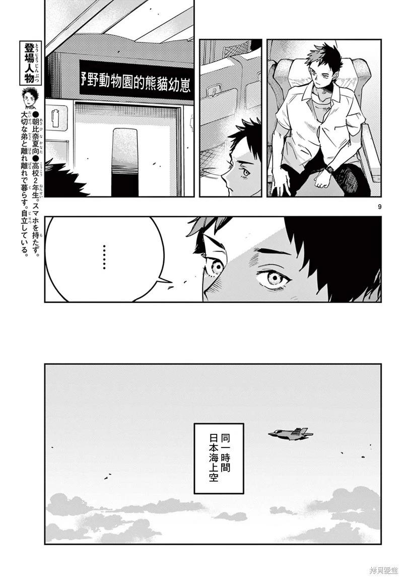 第04话8