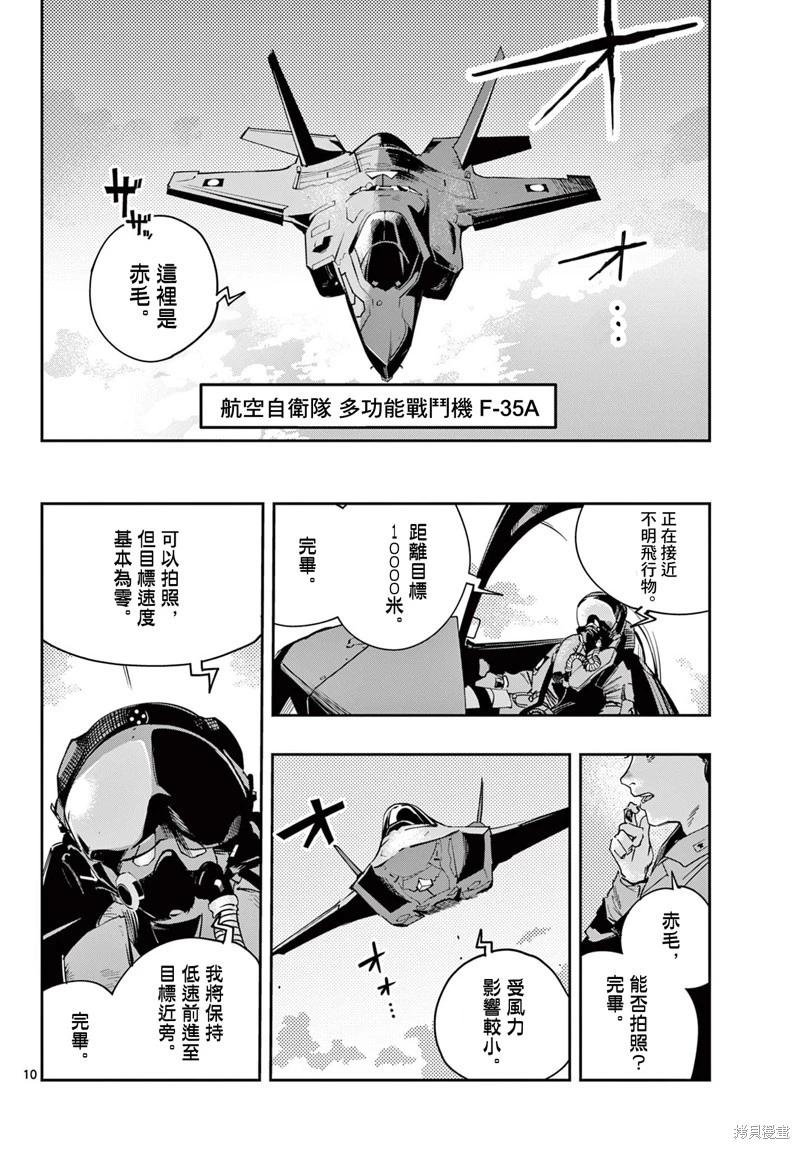 第04话9