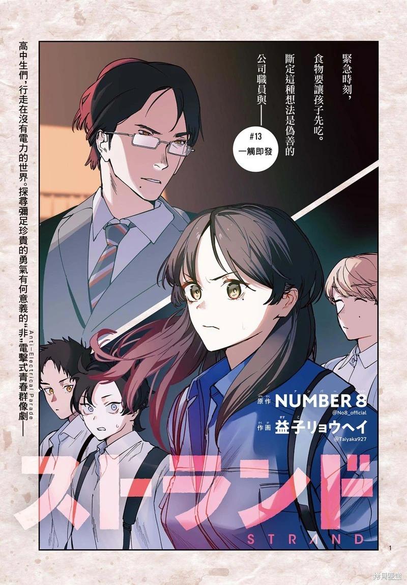 第13话0
