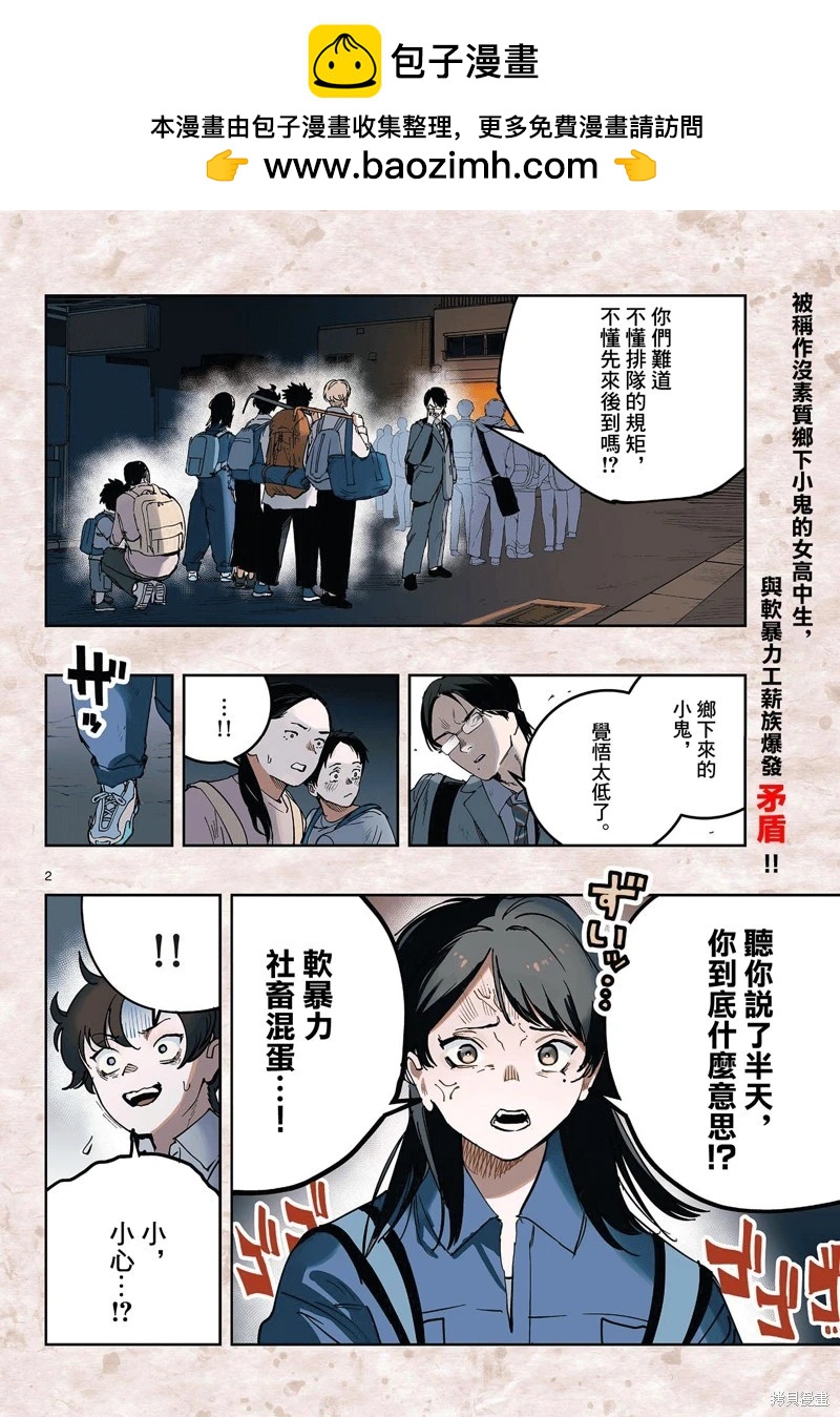 第13话1