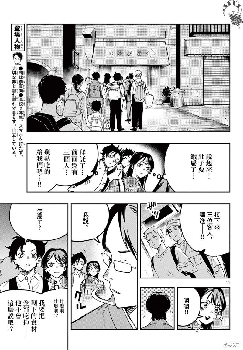 第13话10