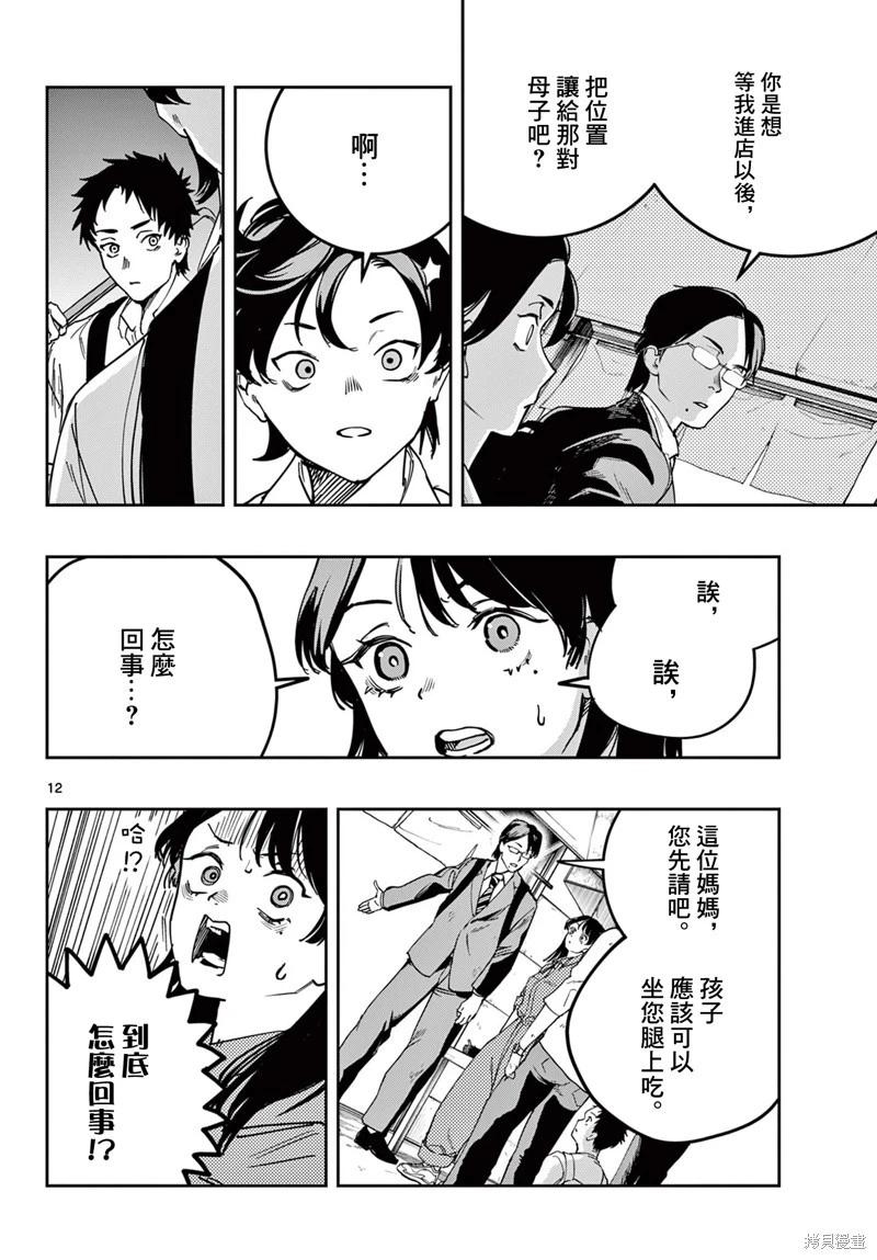 第13话11