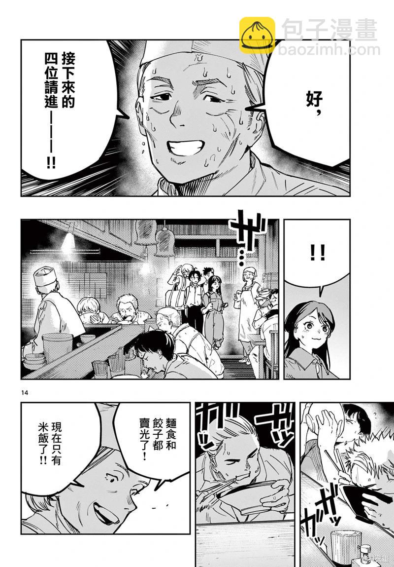 第13话13