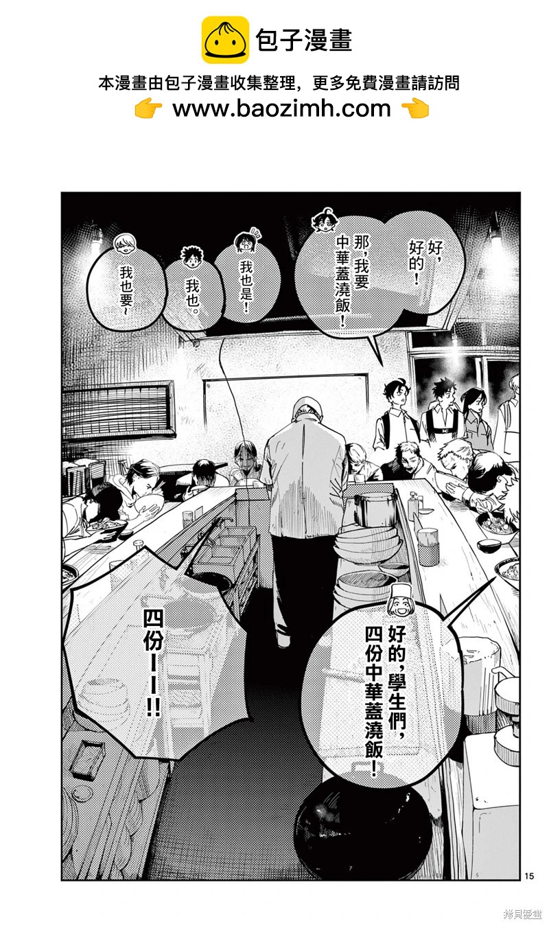 第13话14