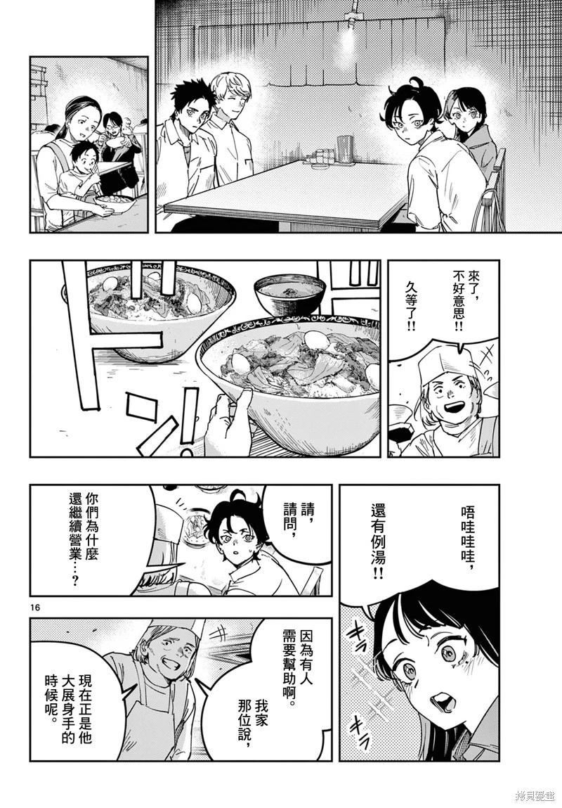 第13话15
