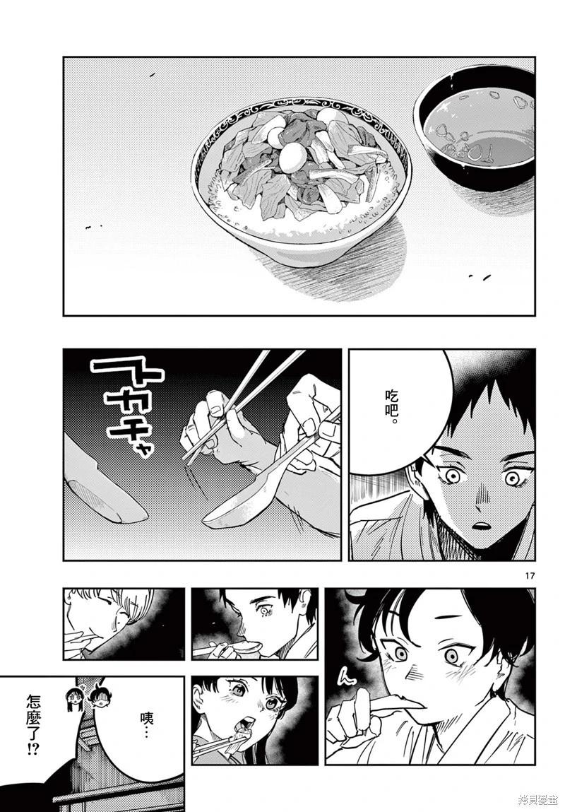 第13话16