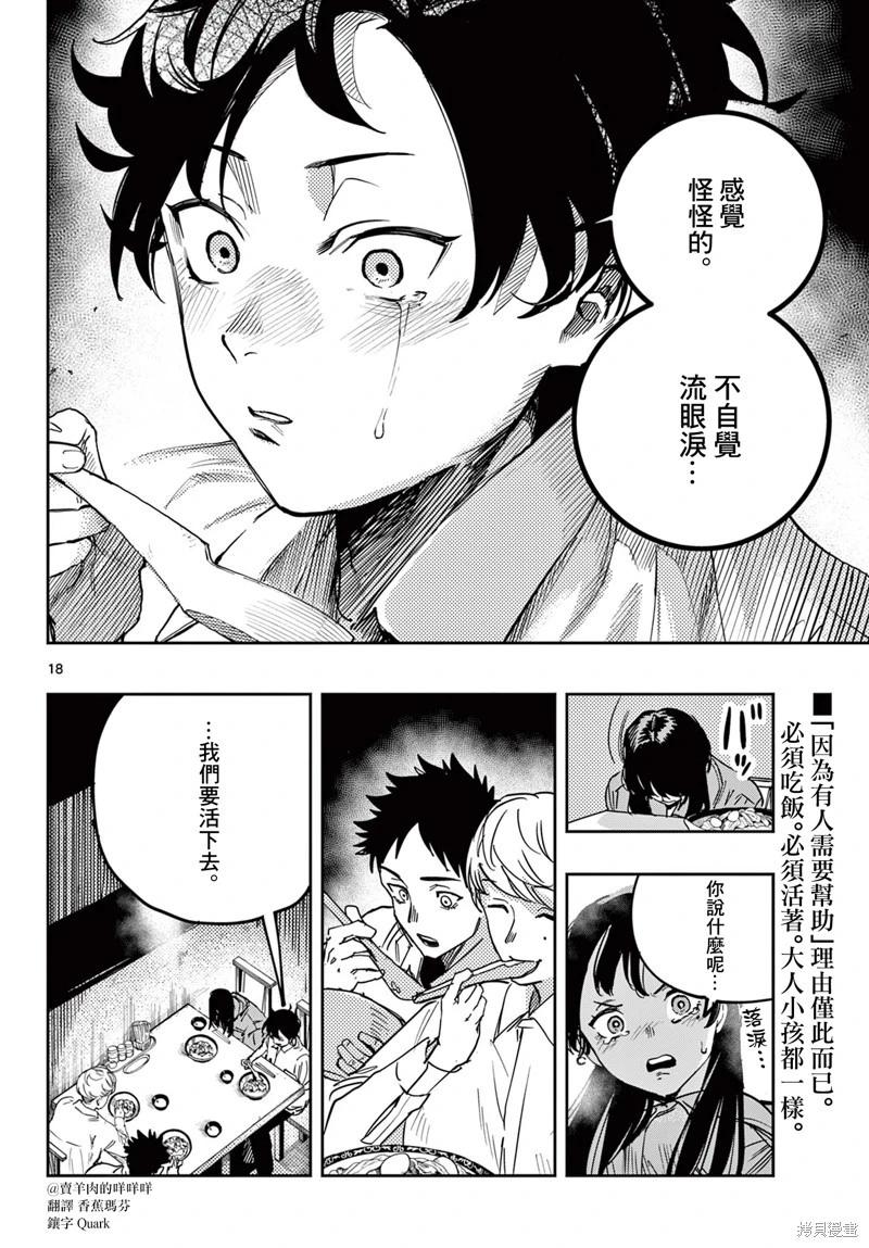 第13话17