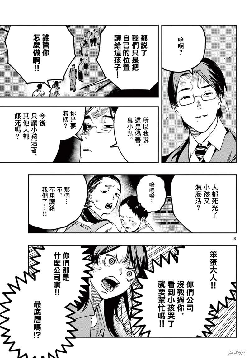 第13话2