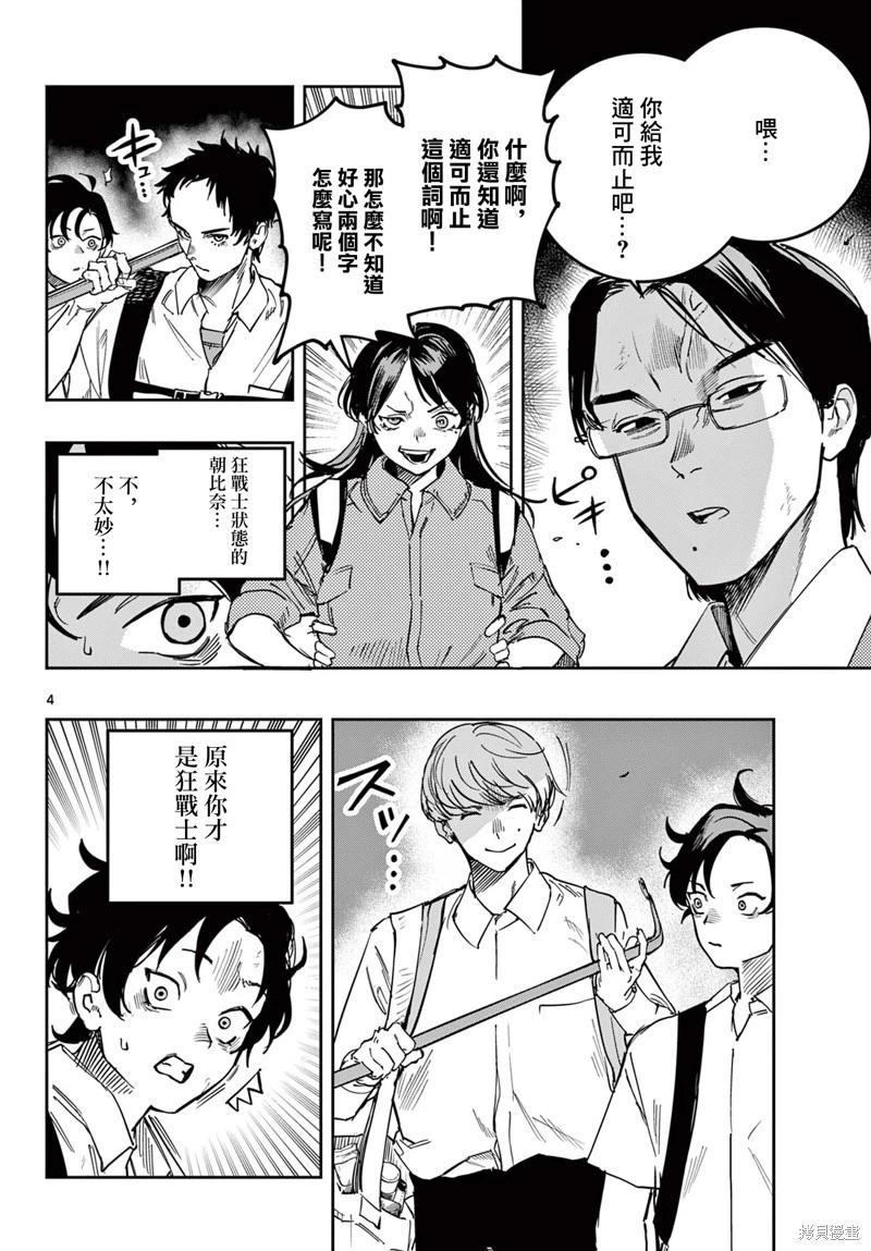第13话3