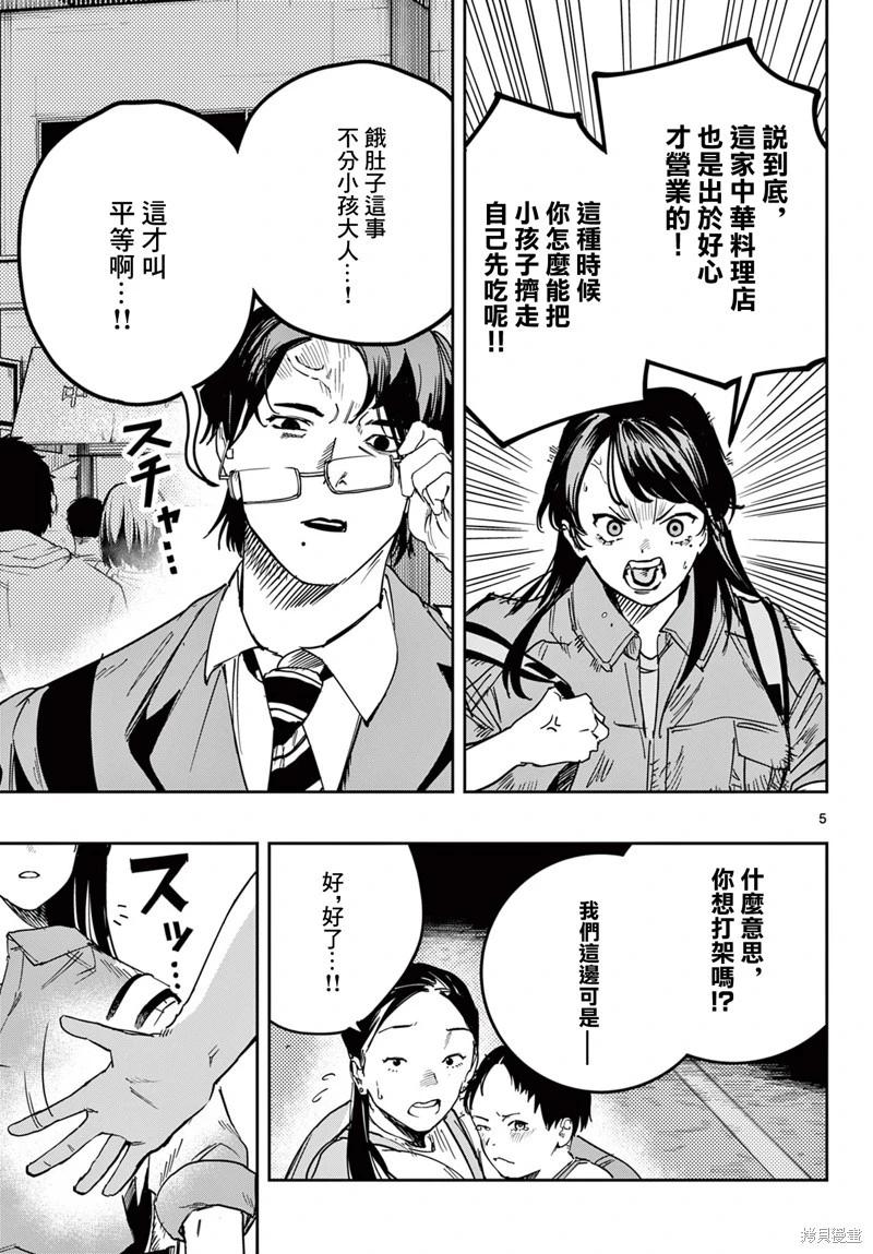 第13话4