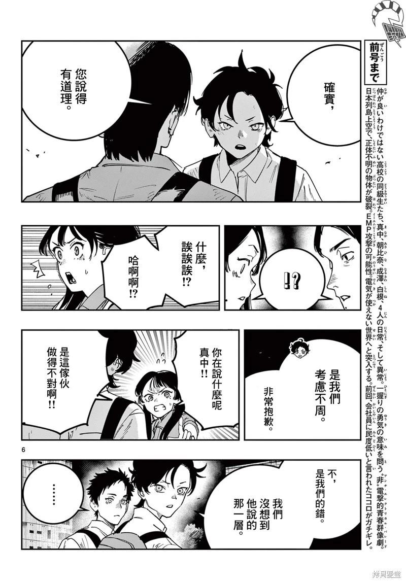 第13话5