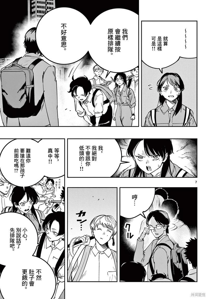 第13话6