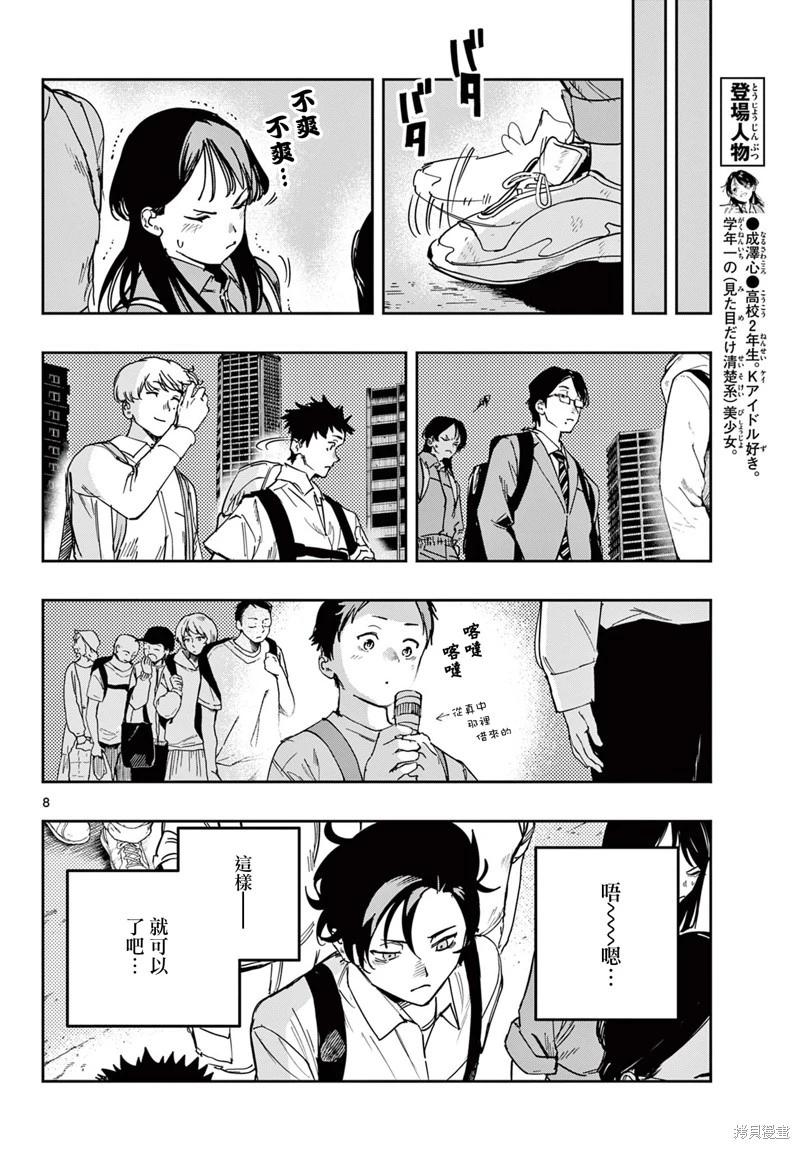 第13话7