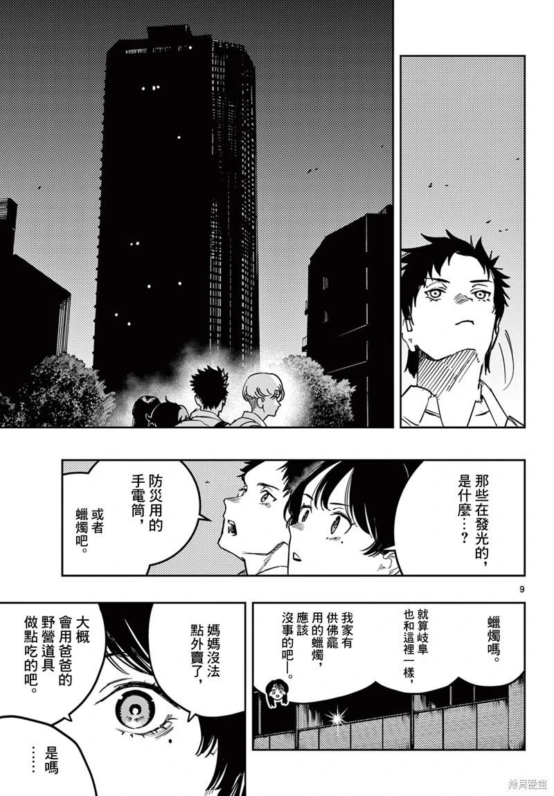 第13话8