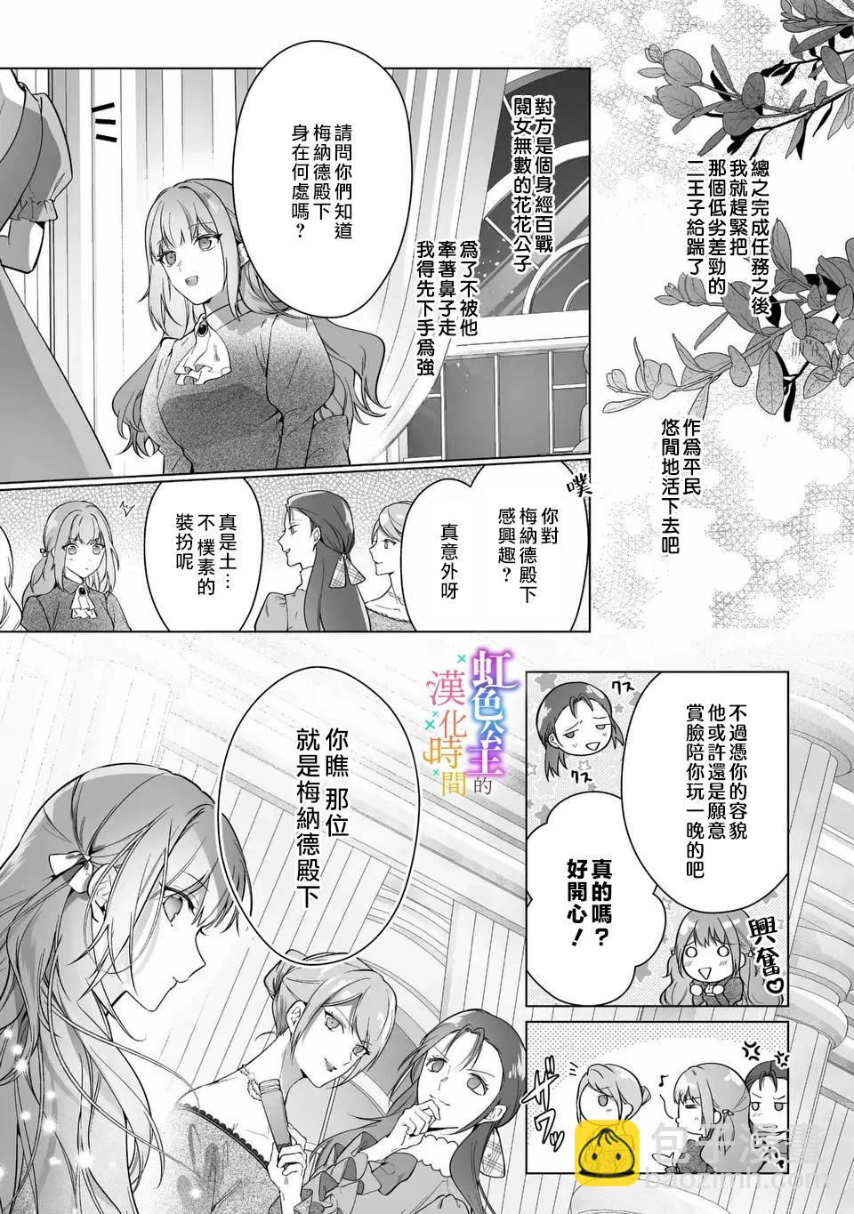 第01话11