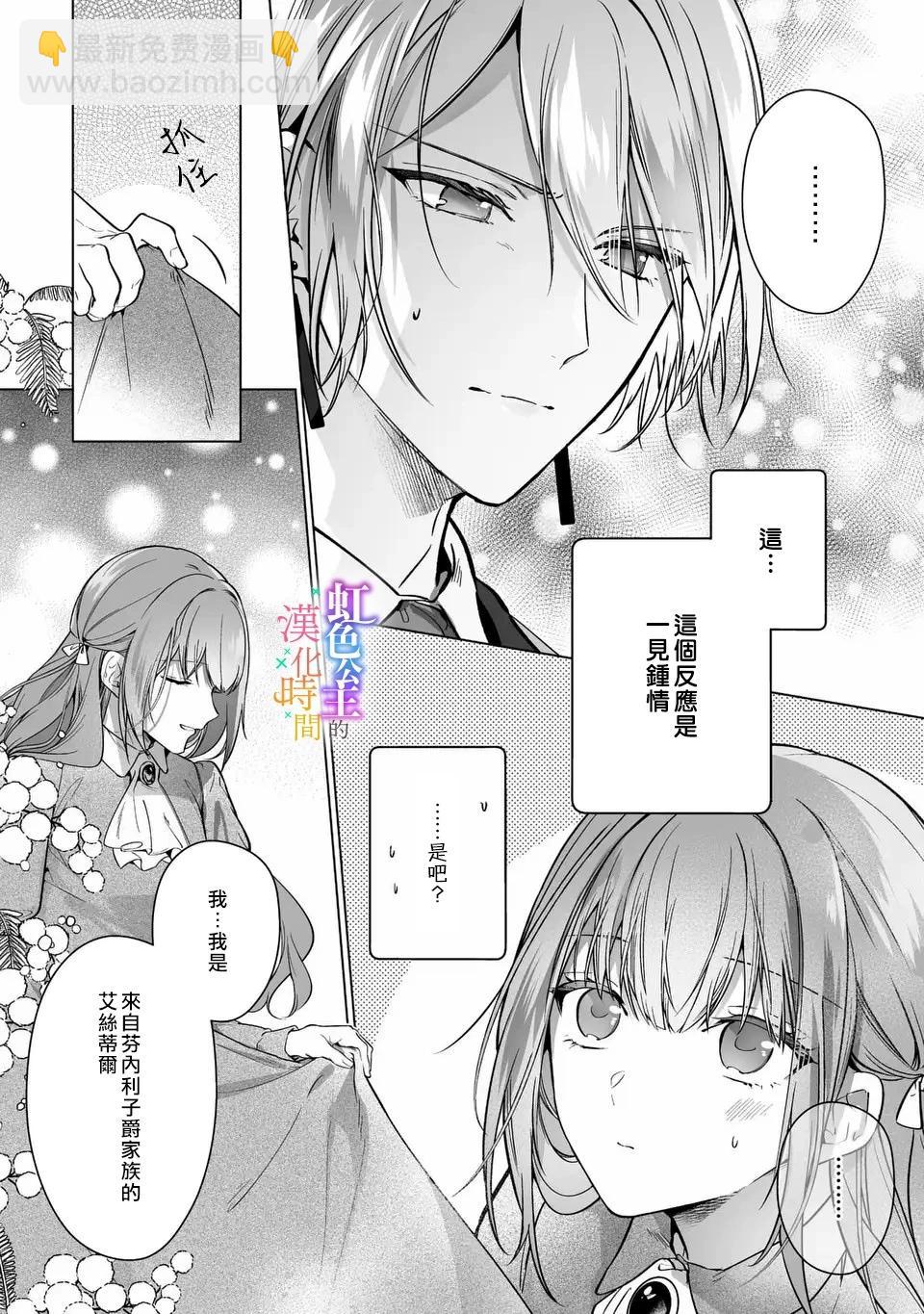 第01话14