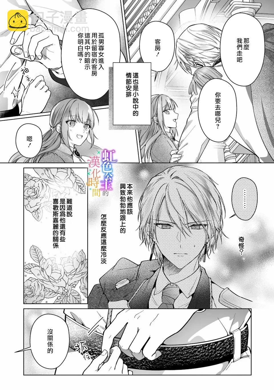 第01话17