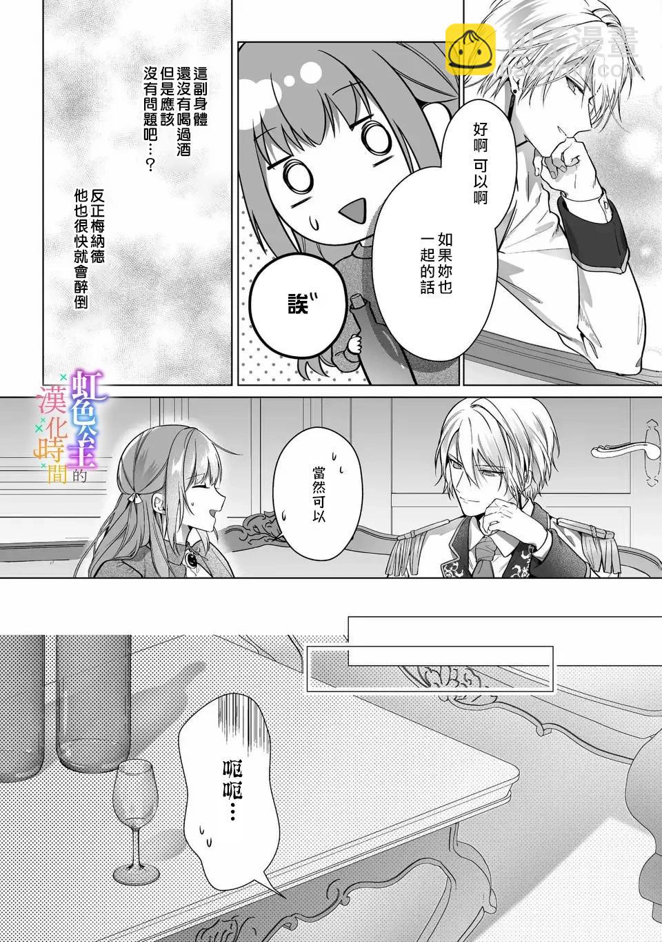 第01话20