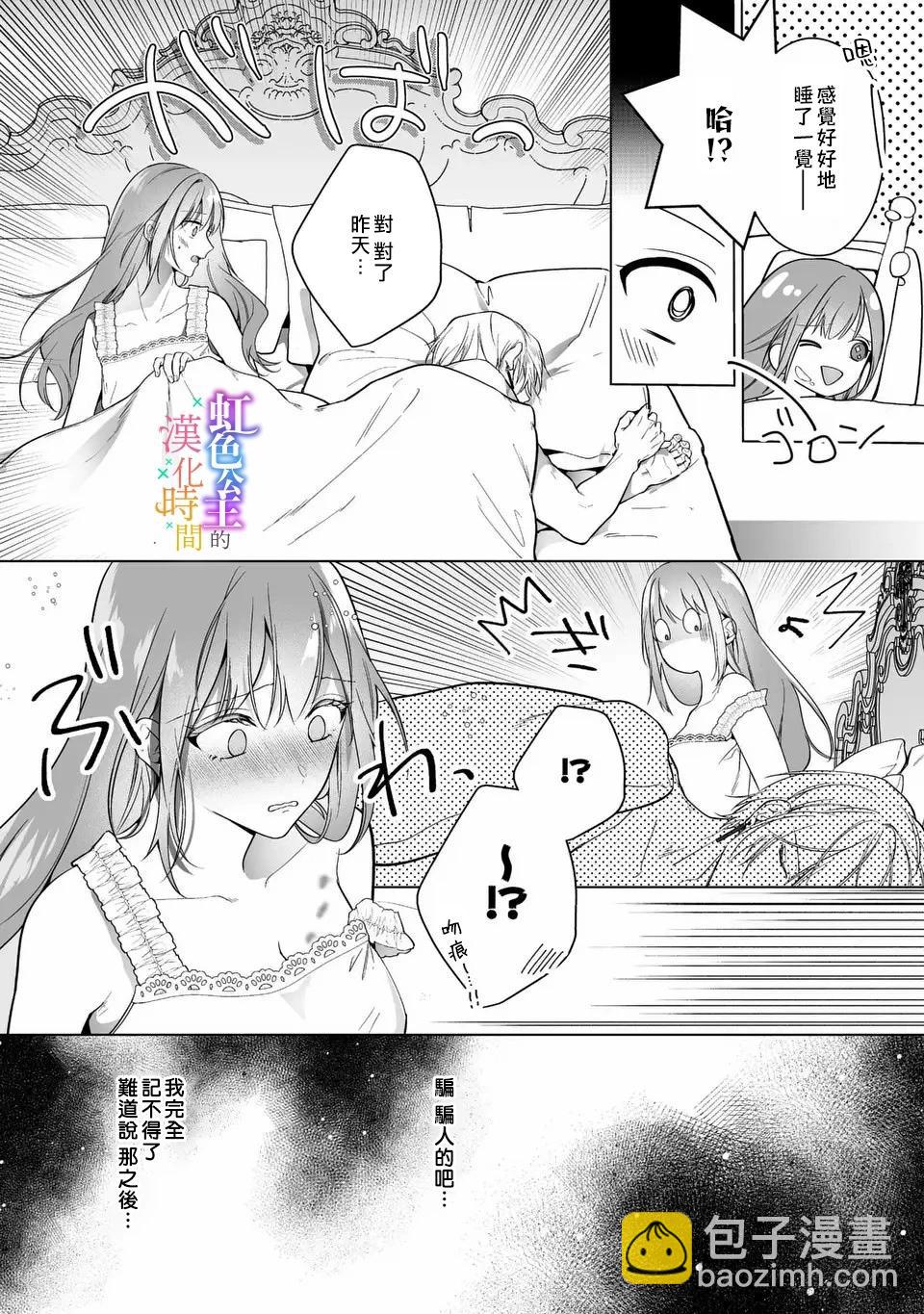 第01话28